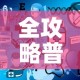 全攻略普及“微信开炸 金花群房卡上哪里充”房卡链接获取