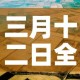 新河限行范围—（新河限号区域）