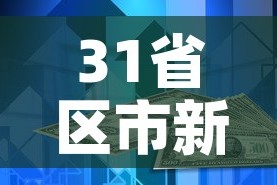 31省区市新增本土确诊11例›31省区市新增确诊11例本土1例