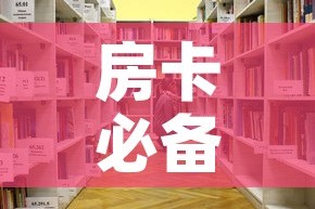 房卡必备教程“微信牛牛怎么自建房间”详细房卡怎么购买教程