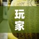 玩家攻略“牛魔王金花牛牛房卡”详细房卡怎么购买教程