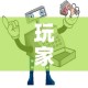玩家攻略“微信牛牛买房卡”详细房卡教程