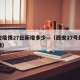 西安疫情27日新增多少—（西安27号最新疫情）
