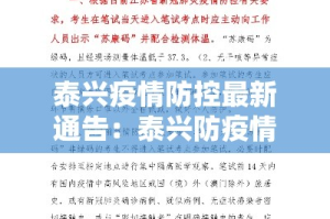 【长丰疫情新闻最新情况·长丰疫情新闻最新情况通报】