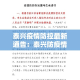 【长丰疫情新闻最新情况·长丰疫情新闻最新情况通报】
