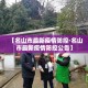 【名山市最新疫情防控·名山市最新疫情防控公告】