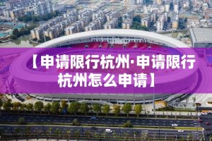 谷塘小区停车位租金价格：谷塘小区停车位租金价格多少