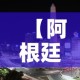 一分钟实测分享“微信群金花房卡哪里充值”链接房卡在哪里获取