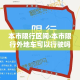 本市限行区间›本市限行外地车可以行驶吗