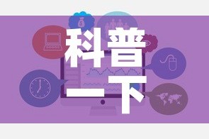 科普一下“微信金花房卡如何购买”链接房卡在哪里获取