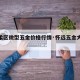 【怀柔区微型五金价格行情·怀远五金大市场】