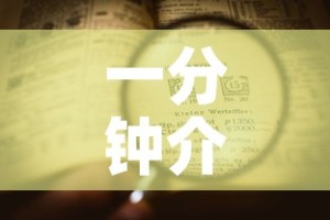 一分钟介绍使用“微信炸 金花房卡找谁买”购买房卡介绍