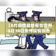 【濮阳限行解除·濮阳限行解除了吗】