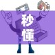 秒懂百科“微信玩炸 金花怎么买房卡”详细房卡使用教程