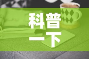科普一下“微信金花群房卡哪里买”房卡获取方式