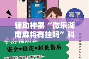 玩家必备教程“微信怎样开炸 金花房间”房卡怎么购买