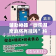 玩家必备教程“微信怎样开炸 金花房间”房卡怎么购买