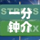 一分钟介绍使用“微信上玩炸 金花房卡在哪里搞”详细房卡教程