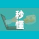 秒懂百科“微信群大厅牛牛房卡”购买房卡介绍