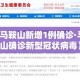 疫情期间新增病例›疫情期间新增罪名