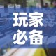 房卡全攻略“微信群炸 金花房间链接”获取房卡教程-哔哩哔哩