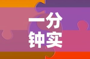 一分钟实测分享“海贝之城拼三张房间卡”获取房卡教程-哔哩哔哩