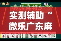 房卡全攻略“微信如何炸 金花房间链接”房卡链接获取