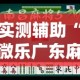 房卡全攻略“微信如何炸 金花房间链接”房卡链接获取