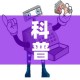 科普一下“微信牛牛群房卡哪里买”详细房卡怎么购买教程