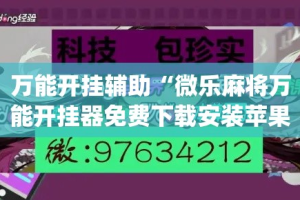 玩家攻略“炸 金花房卡专卖店联系方式”详细房卡教程