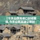 一分钟了解“微信炸 金花房卡链接”详细房卡怎么购买教程