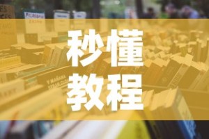 秒懂教程“在哪可以创建炸 金花的房间”详细房卡怎么购买教程