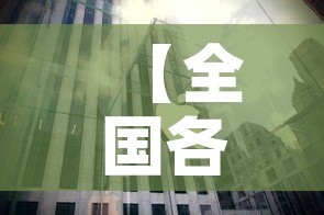 【北京新增本土感染者57例社会面4例,北京新增7例确诊病例,累计139例】