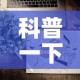北京限行诀窍 → 北京限行怎么办?