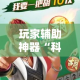 给大家讲解“随意玩大厅怎么买房卡”详细房卡使用教程