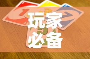 玩家必备教程“微信链接牛牛炸 金花房间卡”详细房卡怎么购买教程
