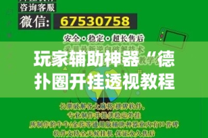 秒懂百科“微信炸 金花房间怎么开”房卡链接获取