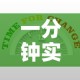一分钟实测分享“微信玩金花房卡”房卡链接获取