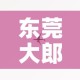 佳园路最新疫情防控 → 佳园路最新疫情防控通知