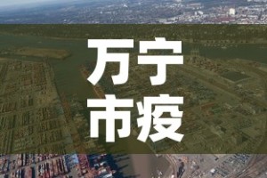 万宁市疫情新增轨迹公布›万宁市疫情新增轨迹公布了吗