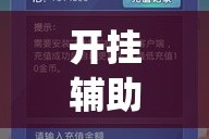 开挂辅助工具“三哥玩十三张开挂神器软件下载”(透视)其实确实有挂