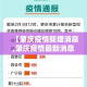 【肇庆疫情新增消息,肇庆疫情最新消息2020】