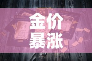 玩家必备教程“在哪可以创建炸 金花的房间”房卡链接获取