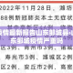 疫情新增分解图—（疫情新增分解图最新）