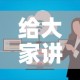给大家讲解“微信群牛牛房卡哪里购买”详细房卡怎么购买教程