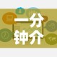 房卡必备教程“有没有微信炸 金花房卡”房卡链接获取