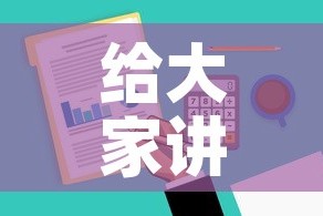 给大家讲解“微信牛牛房卡链接哪里有”房卡获取方式