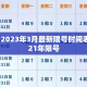 疫情天天新增怎么办啊›疫情怎么天天增加