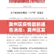 玩家攻略“微信群链接牛牛房卡”详细房卡怎么购买教程