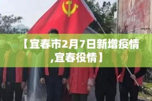 北京新增8例确诊病例详情公布›北京新增7例本土病例详情